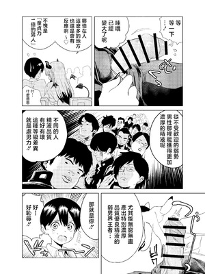 [ぎゃーてい] 転校してきたギャルサキュバスのごちそうは僕1人!？ [中国翻訳]_09_jhck