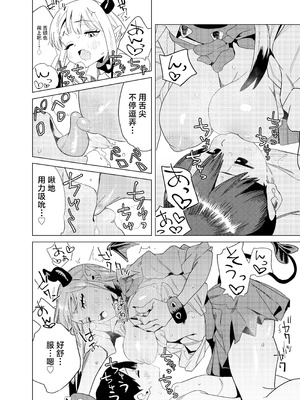 [ぎゃーてい] 転校してきたギャルサキュバスのごちそうは僕1人!？ [中国翻訳]_31_shvw