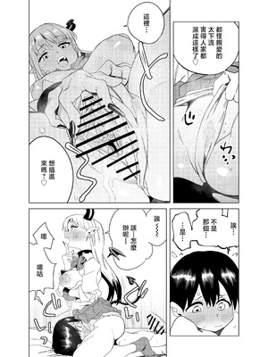 [ぎゃーてい] 転校してきたギャルサキュバスのごちそうは僕1人!？ [中国翻訳]_37_cgdl