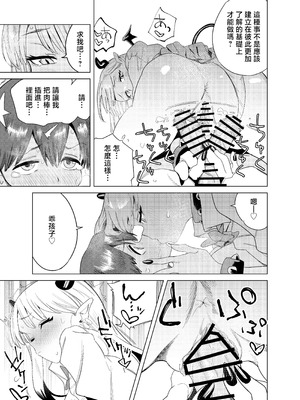 [ぎゃーてい] 転校してきたギャルサキュバスのごちそうは僕1人!？ [中国翻訳]_38_rfak