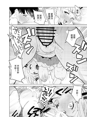 [ぎゃーてい] 転校してきたギャルサキュバスのごちそうは僕1人!？ [中国翻訳]_45_huki