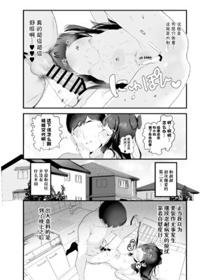 [ぱんだりっくす (ごーごーぱんだ)] 淫乱猫は夜に啼く 肛門性交編 PART1｜淫乱之猫于夜晚啼叫 肛门性交篇 PART 1 [欶澜汉化组] [DL版]_18_ccgx