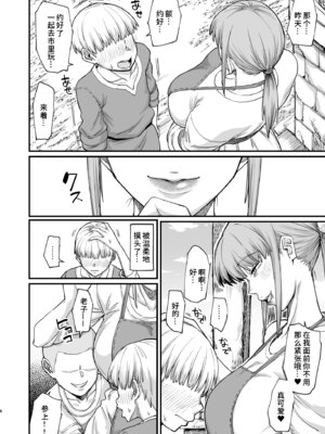 [キレイナブタ (ぶたちゃんぐ)] かつて英雄だった、女たちへ。 [零克文个人汉化] [DL版]_07_kbyx