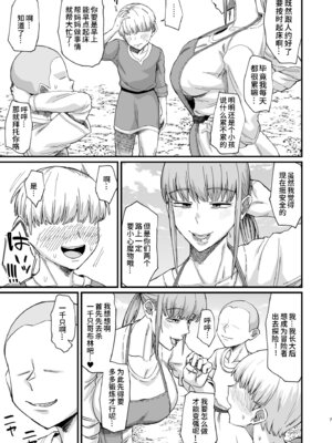 [キレイナブタ (ぶたちゃんぐ)] かつて英雄だった、女たちへ。 [零克文个人汉化] [DL版]_08_dxyi