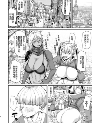 [キレイナブタ (ぶたちゃんぐ)] かつて英雄だった、女たちへ。 [零克文个人汉化] [DL版]_09_oguv