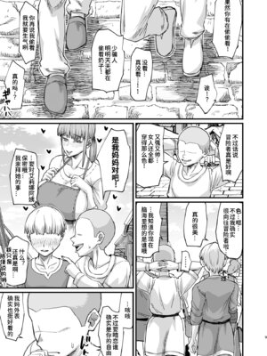 [キレイナブタ (ぶたちゃんぐ)] かつて英雄だった、女たちへ。 [零克文个人汉化] [DL版]_10_nkly