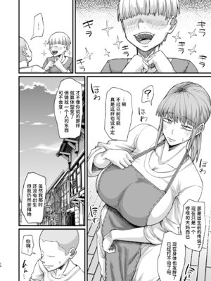 [キレイナブタ (ぶたちゃんぐ)] かつて英雄だった、女たちへ。 [零克文个人汉化] [DL版]_15_esum