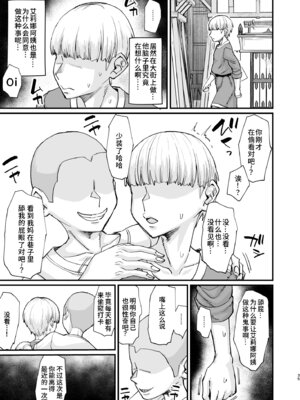 [キレイナブタ (ぶたちゃんぐ)] かつて英雄だった、女たちへ。 [零克文个人汉化] [DL版]_36_jdcc