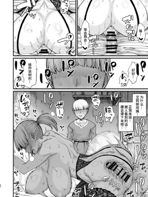 [キレイナブタ (ぶたちゃんぐ)] かつて英雄だった、女たちへ。 [零克文个人汉化] [DL版]_41_opdm