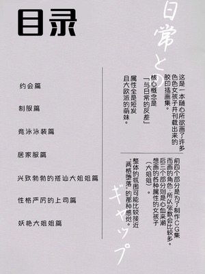 [ニーチェ (ニッチ)] Hな女の子はすきですか？ [甜族星人×廉价汉化组]_03_aijf