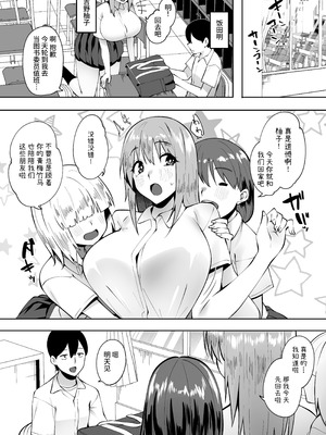 [ベルエンネーア (すかいれーだー)] 地味なあの子にただ襲われたい [中国翻訳] [DL版]_05_wohh