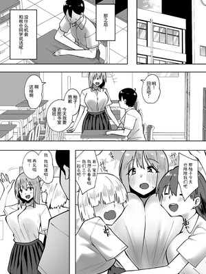 [ベルエンネーア (すかいれーだー)] 地味なあの子にただ襲われたい [中国翻訳] [DL版]_13_mxwf