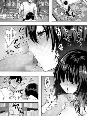 [ベルエンネーア (すかいれーだー)] 地味なあの子にただ襲われたい [中国翻訳] [DL版]_15_rpwo