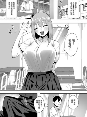 [ベルエンネーア (すかいれーだー)] 地味なあの子にただ襲われたい [中国翻訳] [DL版]_28_jdgc