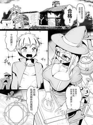 [絶対絶命の山小屋 (絶対絶命)] 魔獣懐柔 [A+萌獸翻譯^@^+] [DL版]_02_xirx