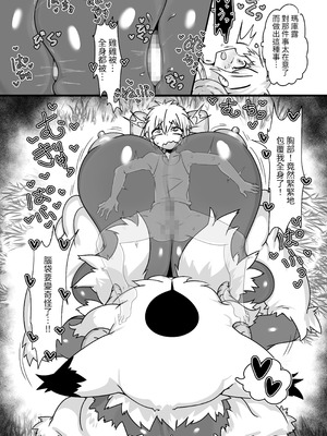 [絶対絶命の山小屋 (絶対絶命)] 魔獣懐柔 [A+萌獸翻譯^@^+] [DL版]_10_heog