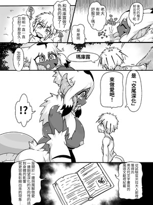 [絶対絶命の山小屋 (絶対絶命)] 魔獣懐柔 [A+萌獸翻譯^@^+] [DL版]_12_lmvd