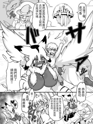 [絶対絶命の山小屋 (絶対絶命)] 魔獣懐柔 [A+萌獸翻譯^@^+] [DL版]_17_crou