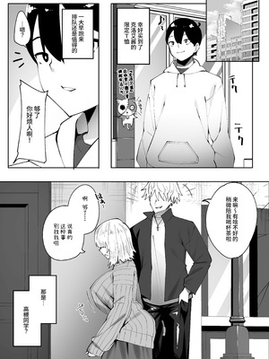 [ベルエンネーア (すかいれーだー)] 地味なあの子にただ襲われたい2 [中国翻訳] [DL版]_03_gwpv