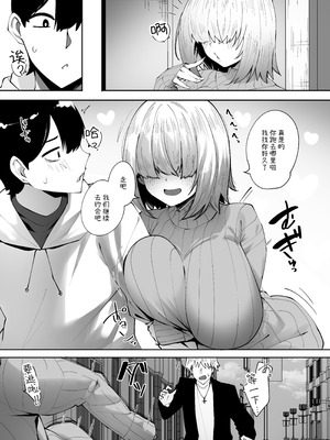 [ベルエンネーア (すかいれーだー)] 地味なあの子にただ襲われたい2 [中国翻訳] [DL版]_04_dgvg