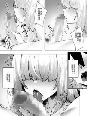 [ベルエンネーア (すかいれーだー)] 地味なあの子にただ襲われたい2 [中国翻訳] [DL版]_10_flos