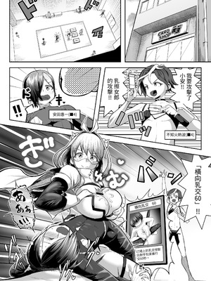 [盛り屋 (森てんこ)] パイズリ・デュエル Phase2 [中国翻訳]_03_qdmj