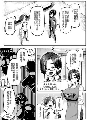 [盛り屋 (森てんこ)] パイズリ・デュエル Phase2 [中国翻訳]_08_leju