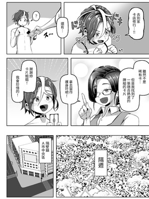 [盛り屋 (森てんこ)] パイズリ・デュエル Phase2 [中国翻訳]_09_qixp