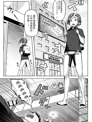 [盛り屋 (森てんこ)] パイズリ・デュエル Phase2 [中国翻訳]_10_ernp