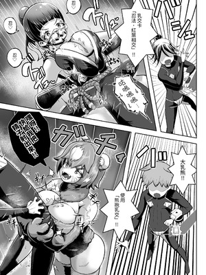 [盛り屋 (森てんこ)] パイズリ・デュエル Phase2 [中国翻訳]_12_sgic