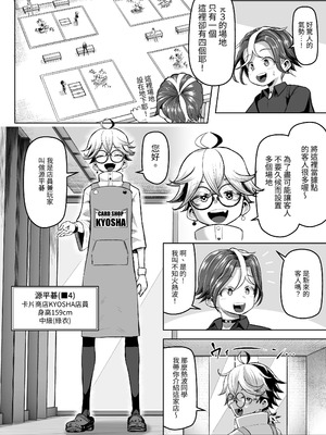 [盛り屋 (森てんこ)] パイズリ・デュエル Phase2 [中国翻訳]_13_nlon