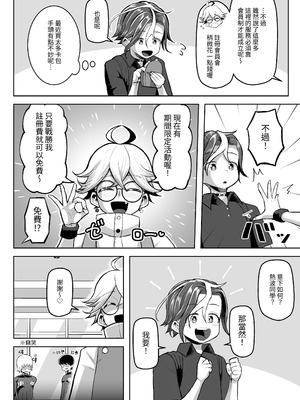 [盛り屋 (森てんこ)] パイズリ・デュエル Phase2 [中国翻訳]_15_cmqc