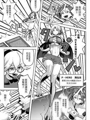 [盛り屋 (森てんこ)] パイズリ・デュエル Phase2 [中国翻訳]_18_slxm