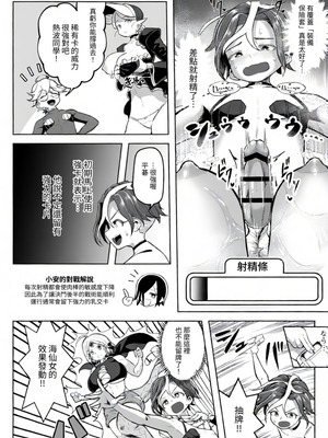 [盛り屋 (森てんこ)] パイズリ・デュエル Phase2 [中国翻訳]_23_cmok