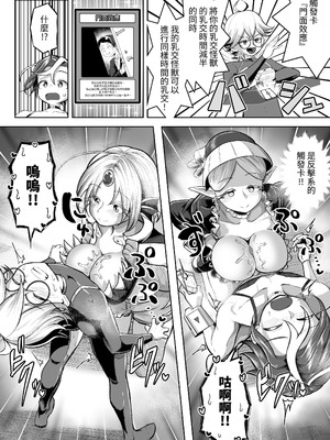 [盛り屋 (森てんこ)] パイズリ・デュエル Phase2 [中国翻訳]_25_viwp