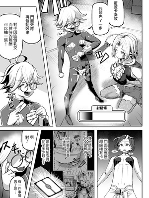 [盛り屋 (森てんこ)] パイズリ・デュエル Phase2 [中国翻訳]_28_twyg