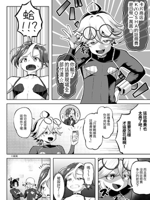 [盛り屋 (森てんこ)] パイズリ・デュエル Phase2 [中国翻訳]_29_xcym