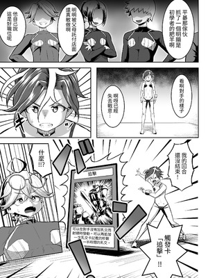 [盛り屋 (森てんこ)] パイズリ・デュエル Phase2 [中国翻訳]_30_saxa