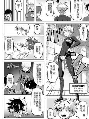 [盛り屋 (森てんこ)] パイズリ・デュエル Phase2 [中国翻訳]_34_jijs