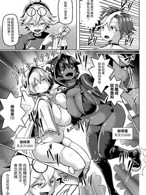 [盛り屋 (森てんこ)] パイズリ・デュエル Phase2 [中国翻訳]_36_jjun