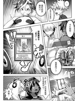 [盛り屋 (森てんこ)] パイズリ・デュエル Phase2 [中国翻訳]_41_nfoj