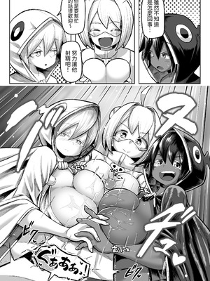 [盛り屋 (森てんこ)] パイズリ・デュエル Phase2 [中国翻訳]_43_dubs