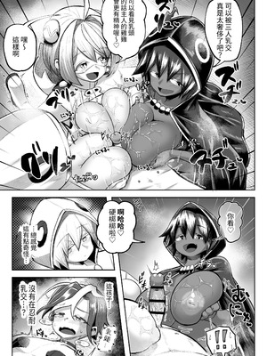 [盛り屋 (森てんこ)] パイズリ・デュエル Phase2 [中国翻訳]_44_gaat