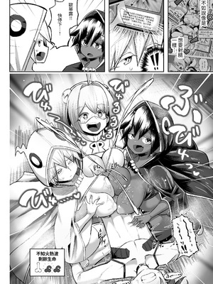 [盛り屋 (森てんこ)] パイズリ・デュエル Phase2 [中国翻訳]_45_bolp