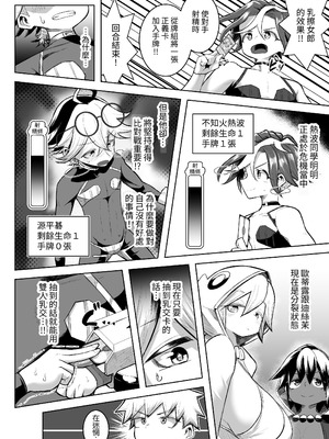 [盛り屋 (森てんこ)] パイズリ・デュエル Phase2 [中国翻訳]_55_knbk