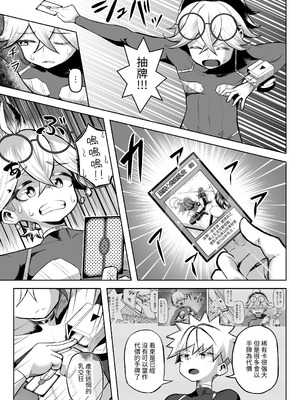 [盛り屋 (森てんこ)] パイズリ・デュエル Phase2 [中国翻訳]_56_oblh