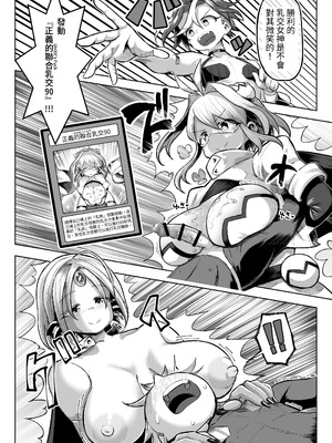 [盛り屋 (森てんこ)] パイズリ・デュエル Phase2 [中国翻訳]_57_bayy