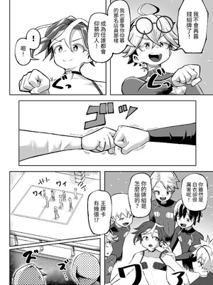 [盛り屋 (森てんこ)] パイズリ・デュエル Phase2 [中国翻訳]_67_mxpp