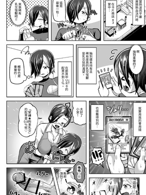 [盛り屋 (森てんこ)] パイズリ・デュエル Phase2 [中国翻訳]_71_yugk