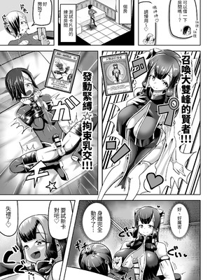 [盛り屋 (森てんこ)] パイズリ・デュエル Phase2 [中国翻訳]_72_drwx